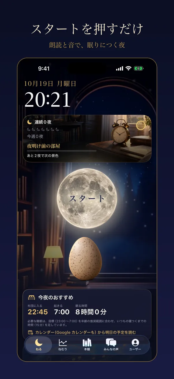 The Sleep screen with a large Start button and tonight's recommendation